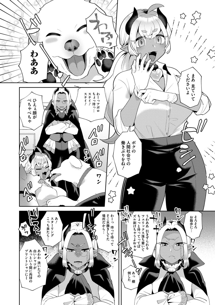 Read BOUYA TO AKUMA Chapter 8 [High Quality / Full] - Page 16 - nicomanga.net