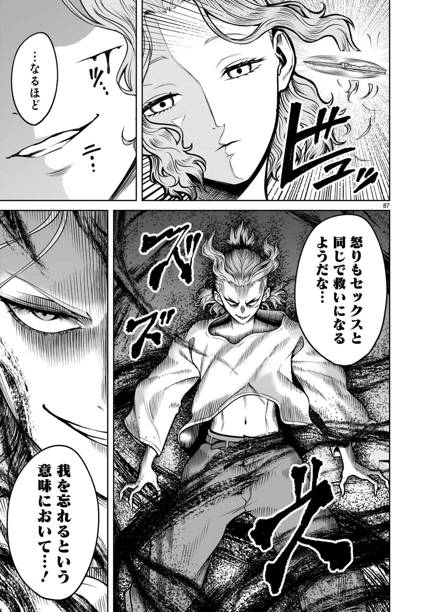Read SHADOW SEASON Chapter 3.3 [High Quality / Full] - Page 3 - nicomanga.net