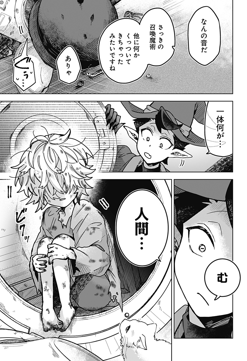 Read SANAGI NO HEART Chapter 1 [High Quality / Full] - Page 9 - nicomanga.com
