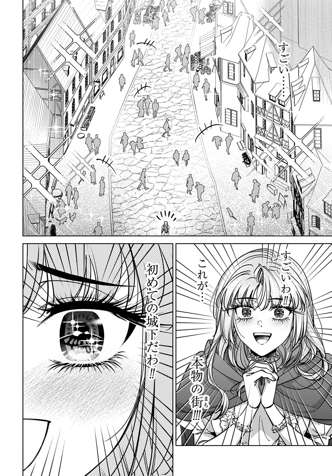 Read SHINIMODORI NO HOUSEKIHIME WA, NIDOME NO JINSEI WO OUKA SURU. Chapter 3 [High Quality / Full] - Page 4 - nicomanga.net