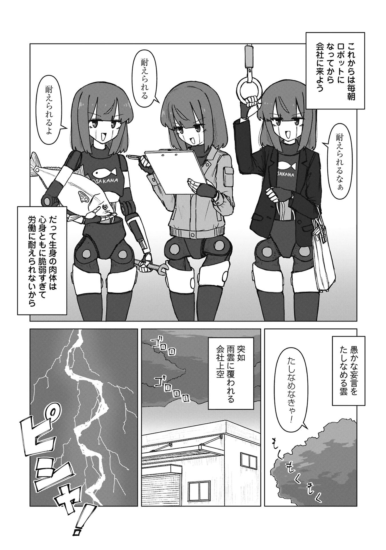 Read SENPAI TO KOUHAI, OOABARE NO HIBI Chapter 8 [High Quality / Full] - Page 7 - nicomanga.net