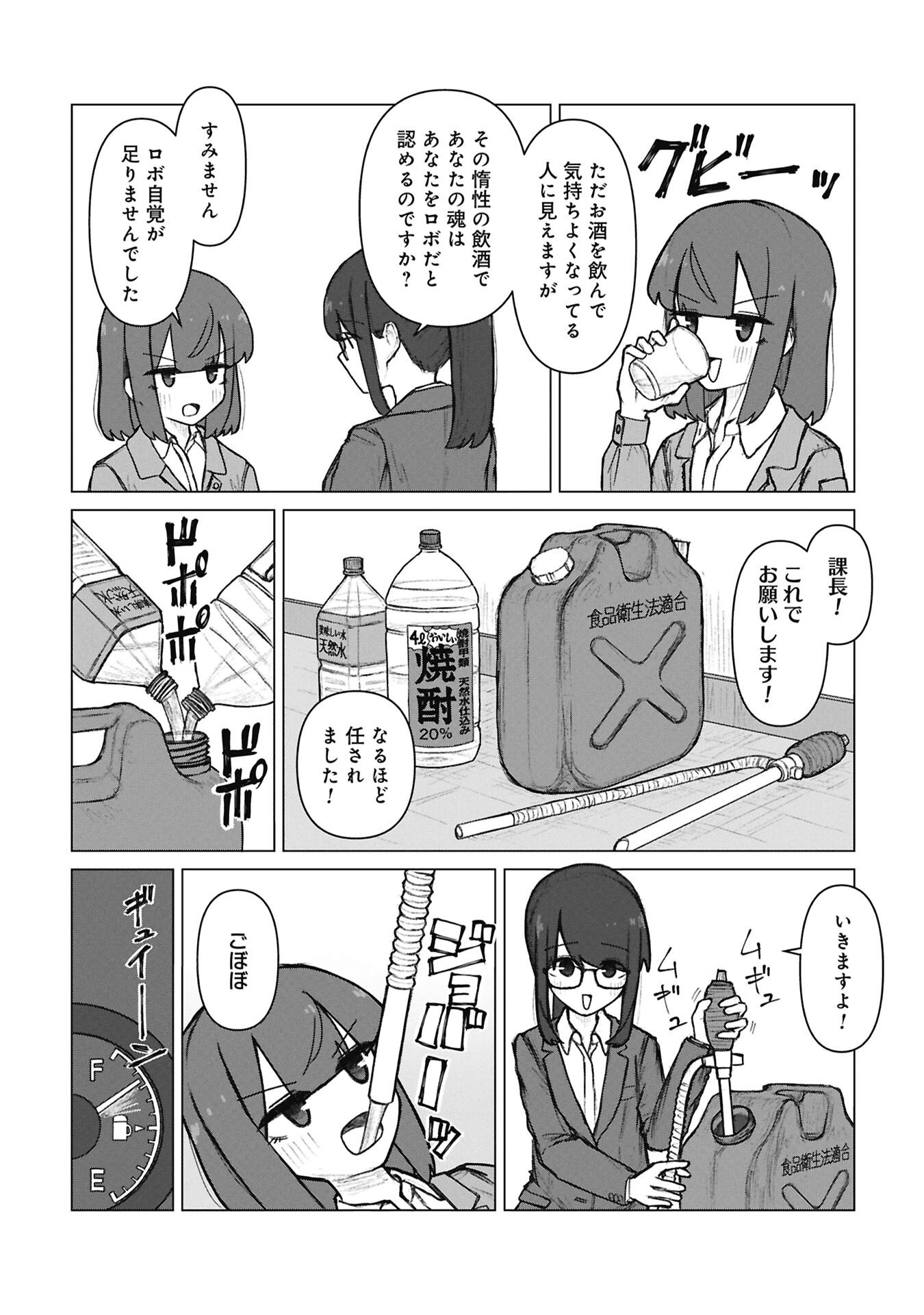 Read SENPAI TO KOUHAI, OOABARE NO HIBI Chapter 8 [High Quality / Full] - Page 11 - nicomanga.net