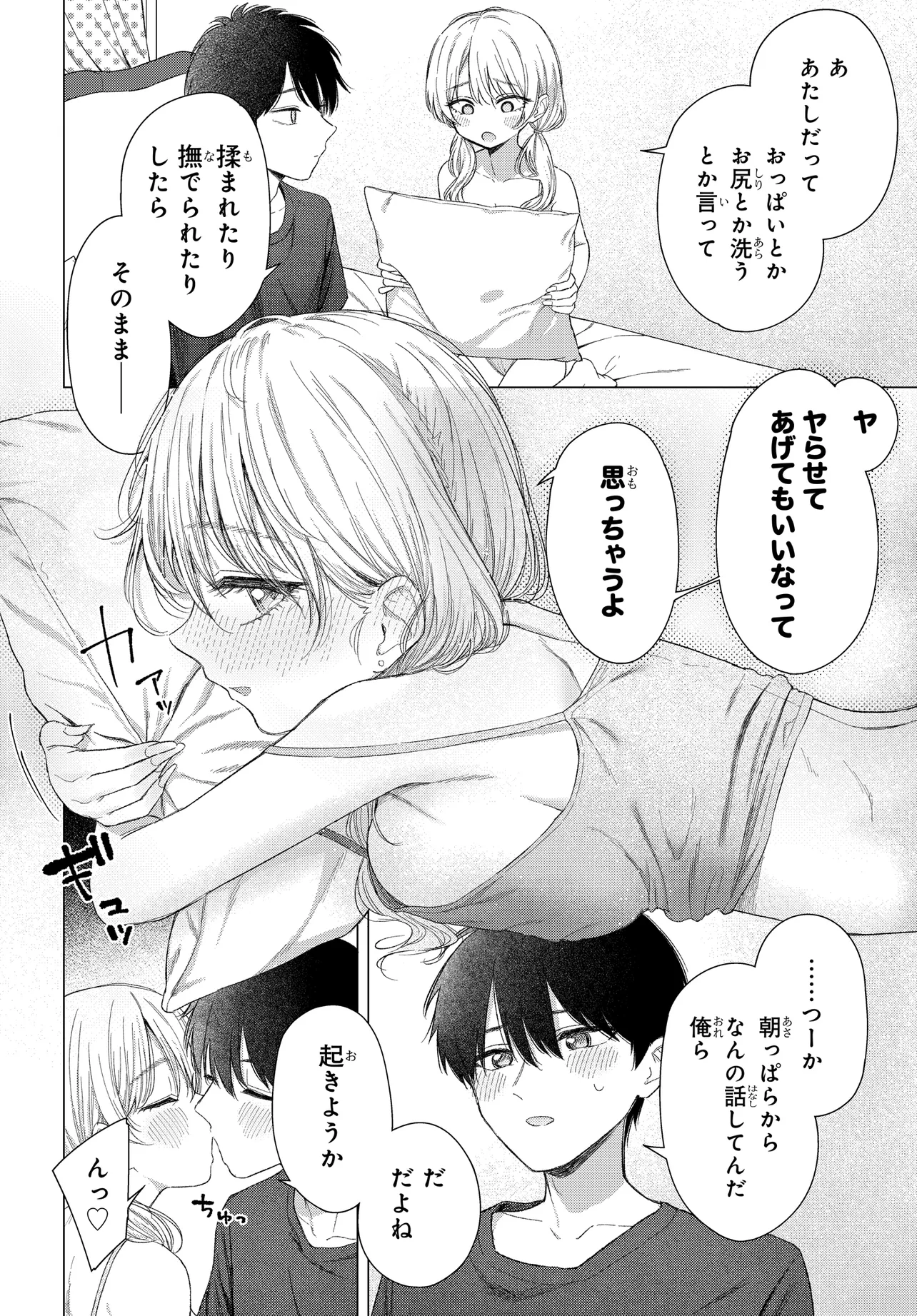 Read ONNA TOMODACHI WA TANOMEBA IGAITO YARASETE KURERU Chapter 23 [High Quality / Full] - Page 10 - nicomanga.net