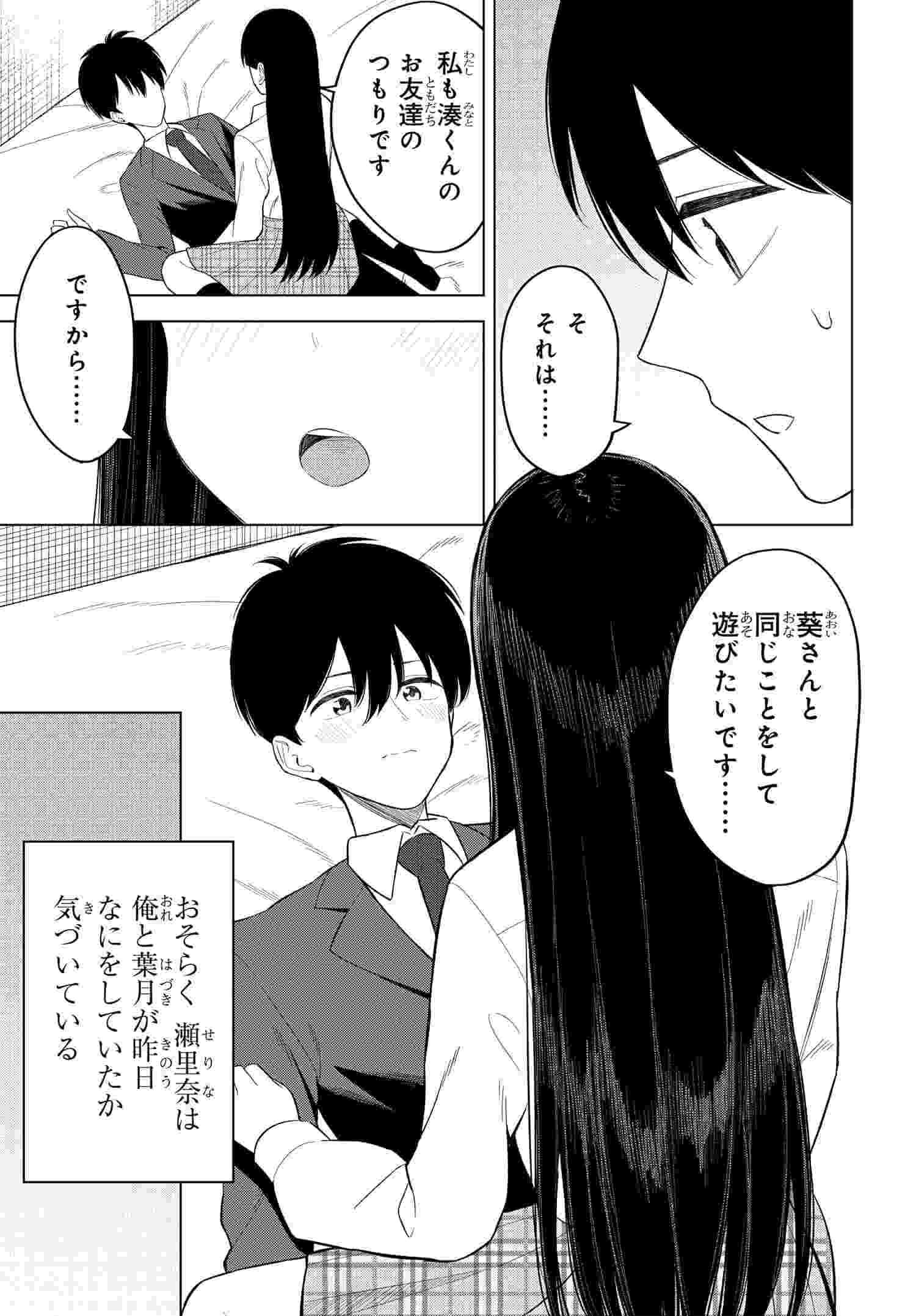 Read ONNA TOMODACHI WA TANOMEBA IGAITO YARASETE KURERU Chapter 13 [High Quality / Full] - Page 13 - nicomanga.net
