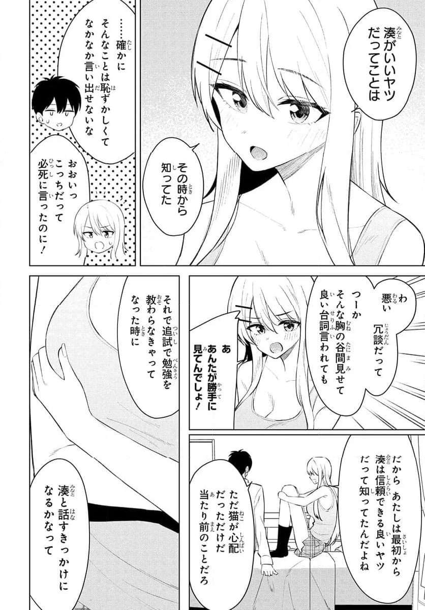 Read ONNA TOMODACHI WA TANOMEBA IGAITO YARASETE KURERU Chapter 9 [High Quality / Full] - Page 18 - nicomanga.net