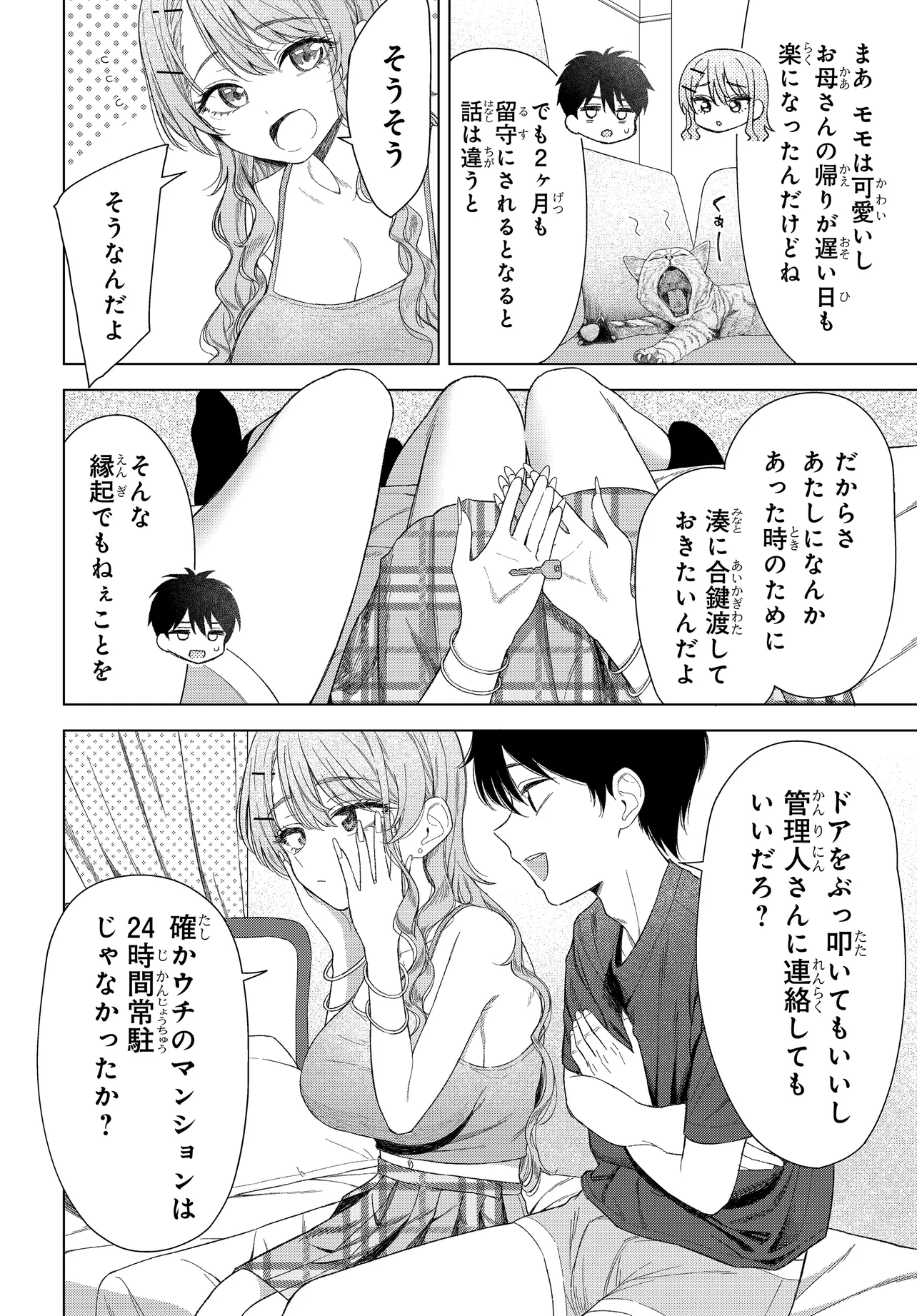 Read ONNA TOMODACHI WA TANOMEBA IGAITO YARASETE KURERU Chapter 22 [High Quality / Full] - Page 12 - nicomanga.net