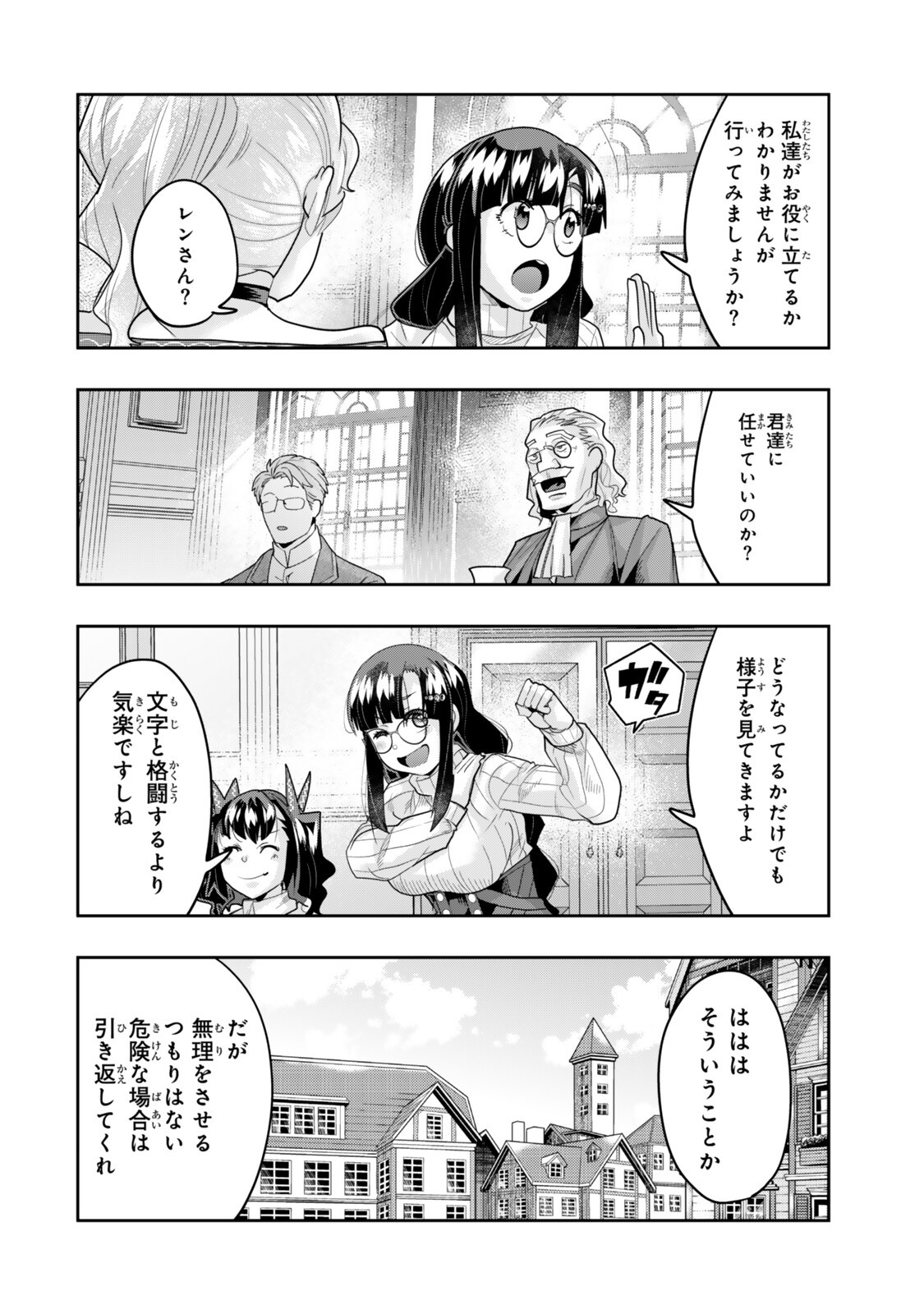 I DONT REALLY GET IT, BUT IT LOOKS LIKE I WAS REINCARNATED IN AN ANOTHER WORLD - RAW Chap 153 - Pic 6