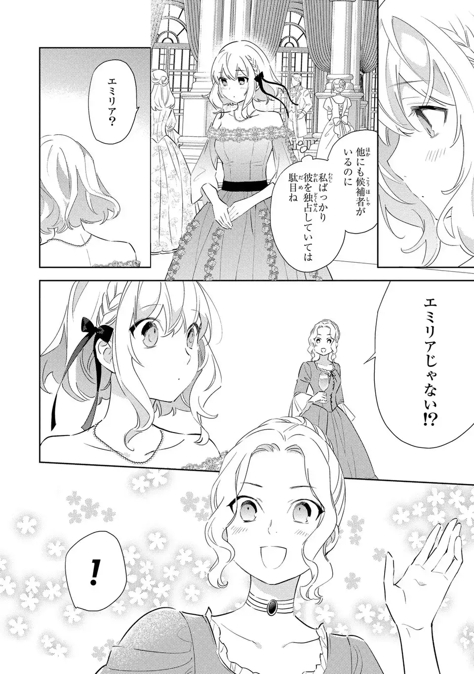 Read KURO USAGI HAKUSHAKU NO DEKIAI KYUUKON Chapter 8 [High Quality / Full] - Page 22 - nicomanga.net