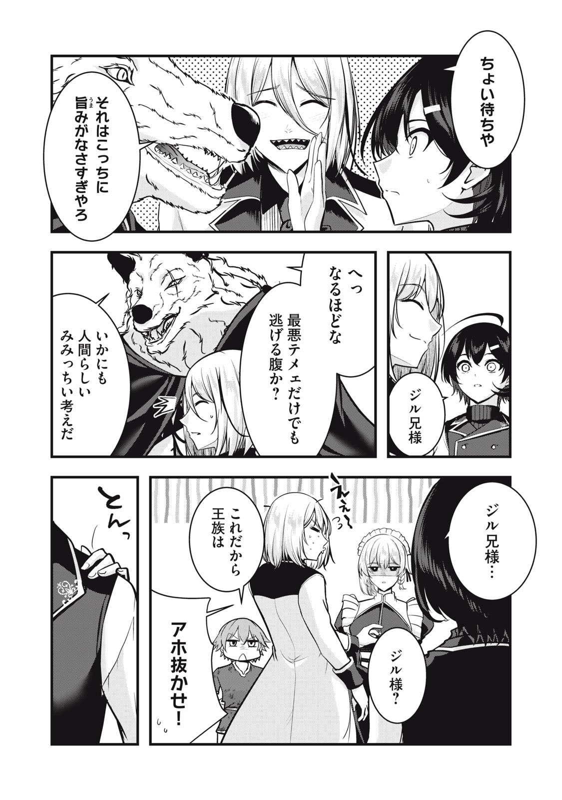 Read ISEKAI SHOUGI MUSOU ~SHOUGI DE SENSOU SURU SEKAI DE OUJI NI TENSEI SHITA BOKU GA JAKUSHOU JINRUI WO SUKUIMASU~ Chapter 6 [High Quality / Full] - Page 21 - nicomanga.net