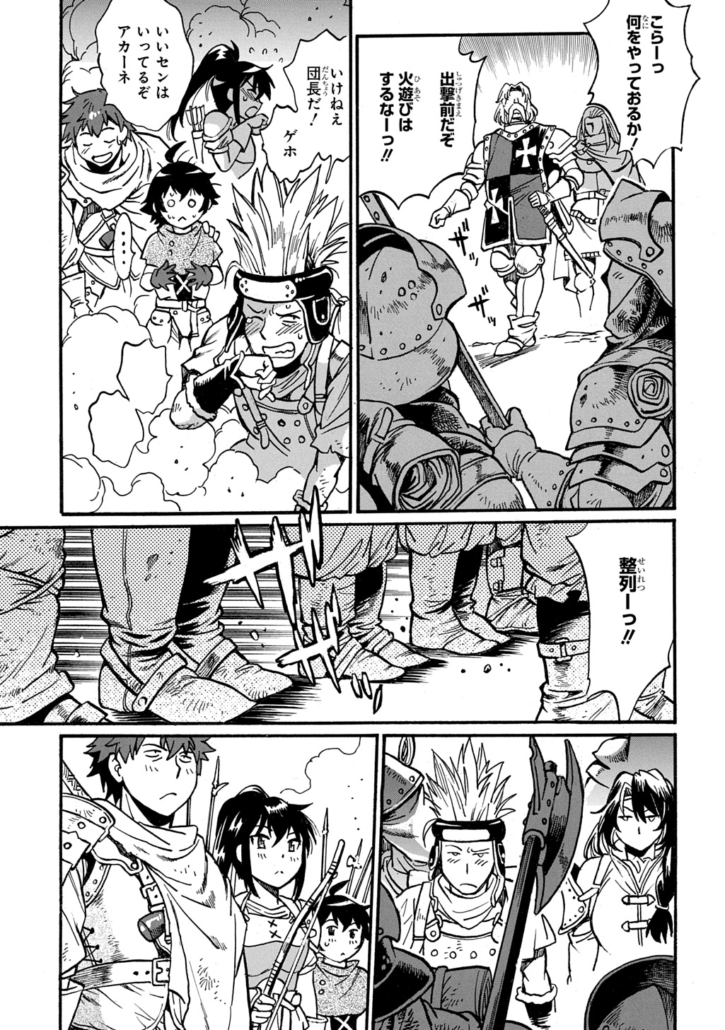 Read ISEKAI KIMAGURE BURARI TABI - DOREI HAREM WO SOETE Chapter 28 [High Quality / Full] - Page 13 - nicomanga.net