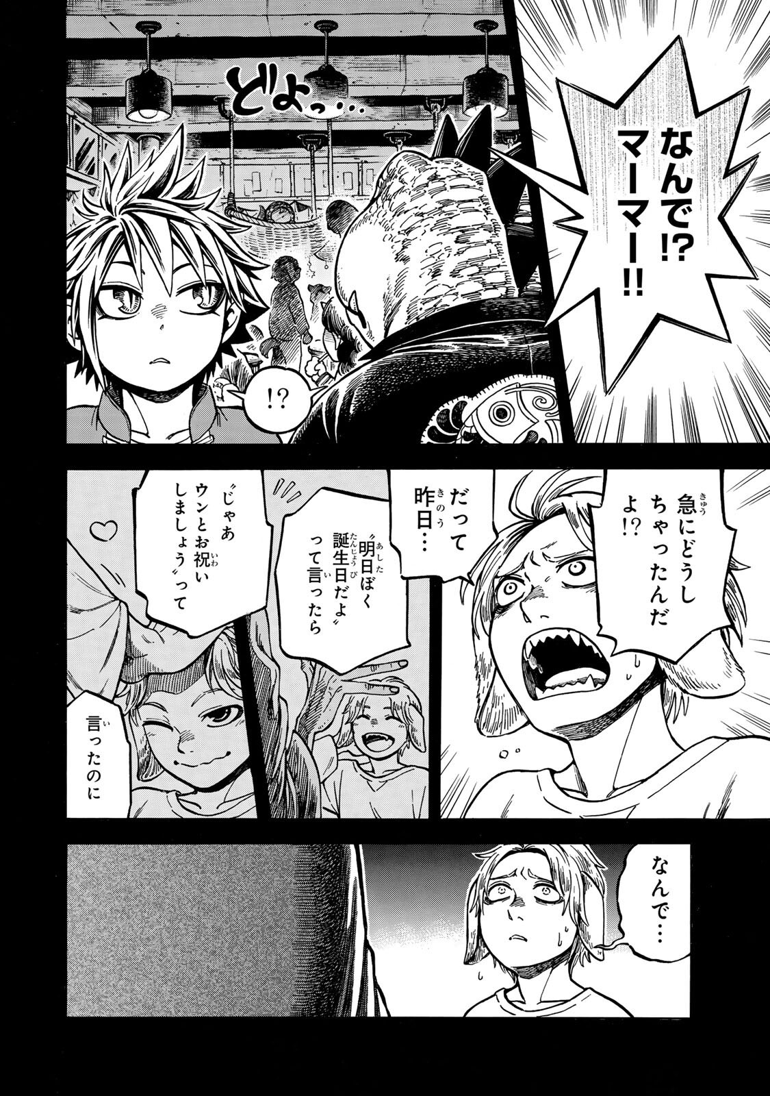 Read UTOPIA X FULONPIA Chapter 5.1 [High Quality / Full] - Page 10 - nicomanga.net