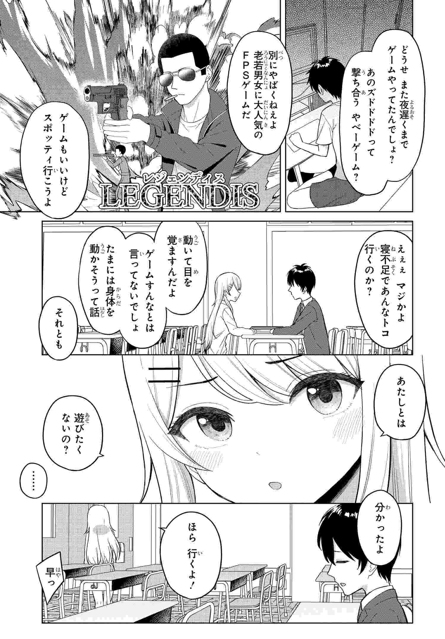 Read ONNA TOMODACHI WA TANOMEBA IGAITO YARASETE KURERU Chapter 1 [High Quality / Full] - Page 8 - nicomanga.net