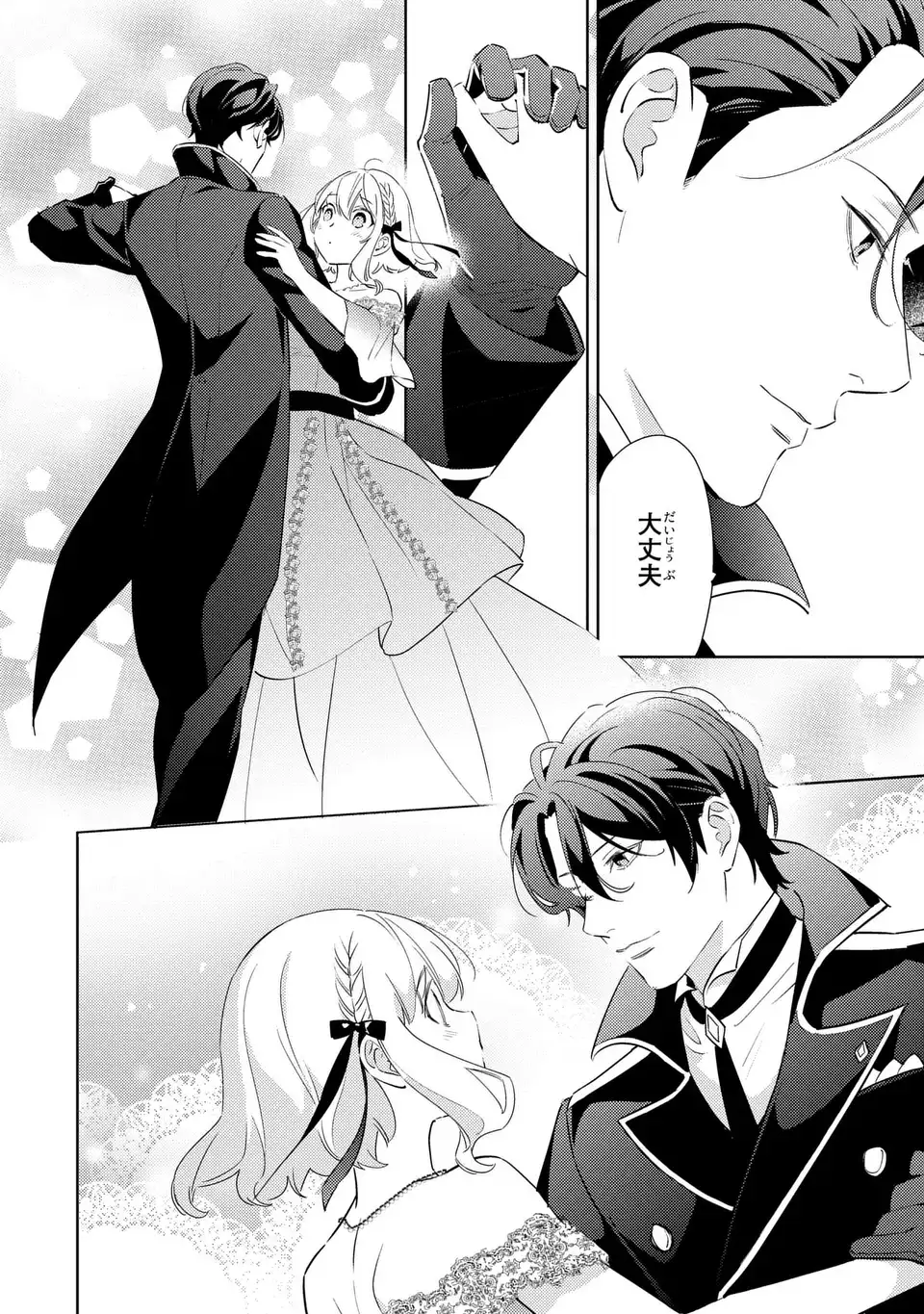 Read KURO USAGI HAKUSHAKU NO DEKIAI KYUUKON Chapter 8 [High Quality / Full] - Page 10 - nicomanga.net