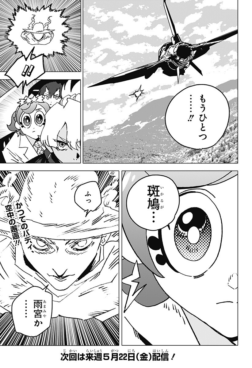 Read GHOST FIXERS Chapter 83 [High Quality / Full] - Page 14 - nicomanga.net