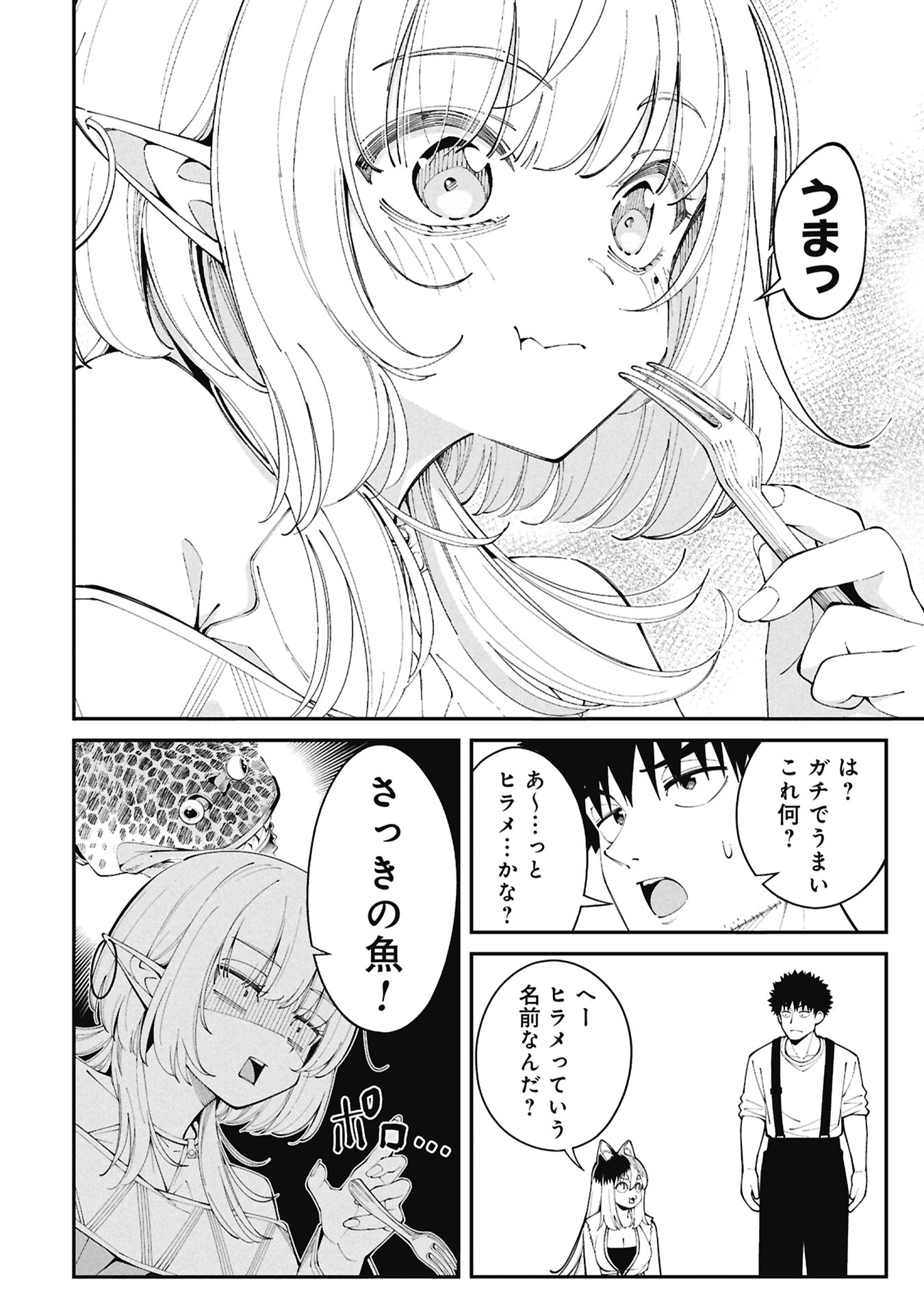 Read TSURIZAO HITOTSU DE ISEKAI HOUROU Chapter 4.1 [High Quality / Full] - Page 10 - nicomanga.net