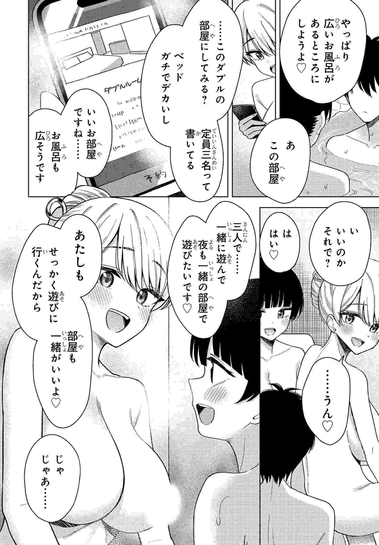 Read ONNA TOMODACHI WA TANOMEBA IGAITO YARASETE KURERU Chapter 16 [High Quality / Full] - Page 16 - nicomanga.net