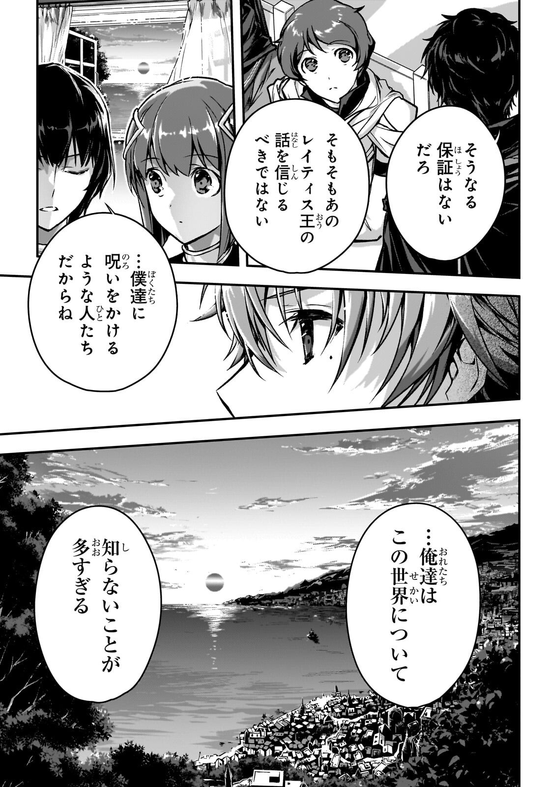 Read ASSASSIN DE ARU ORE NO SUTETASU GA YUUSHA YORI MO AKIRAKA NI TSUYOI NODAGA - RAW Chapter 37.2 [High Quality / Full] - Page 8 - nicomanga.net