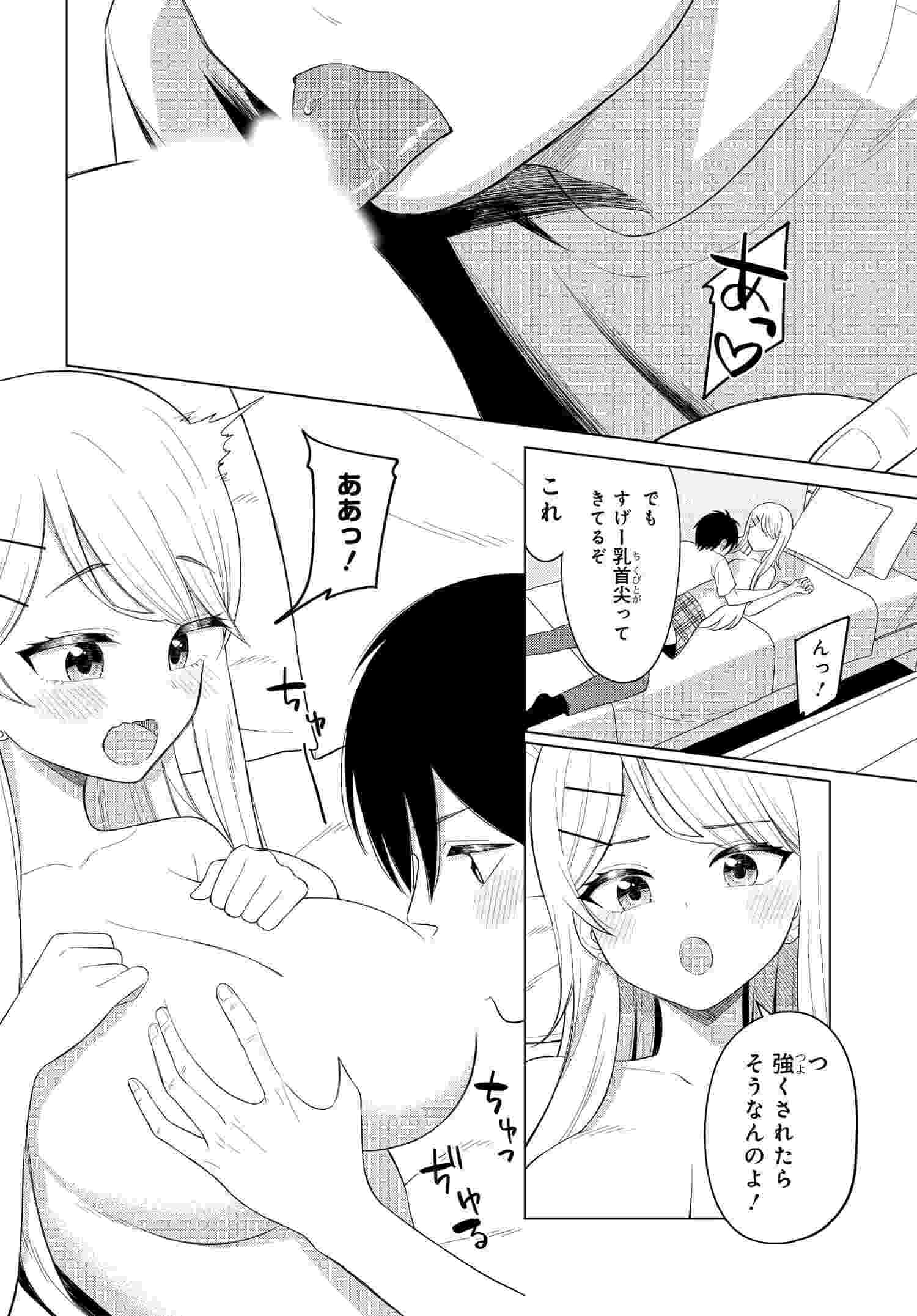 Read ONNA TOMODACHI WA TANOMEBA IGAITO YARASETE KURERU Chapter 4 [High Quality / Full] - Page 4 - nicomanga.net