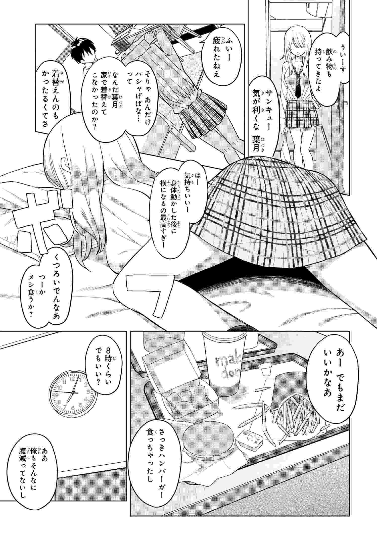 Read ONNA TOMODACHI WA TANOMEBA IGAITO YARASETE KURERU Chapter 1 [High Quality / Full] - Page 14 - nicomanga.net