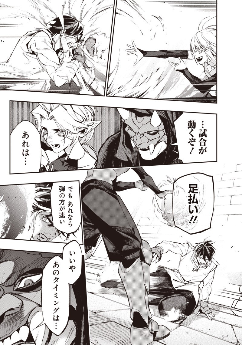 Read TENSEI KAKU GAMER - OJI DEMO KATERU ISEKAI KOURYAKU Chapter 21 [High Quality / Full] - Page 7 - nicomanga.net