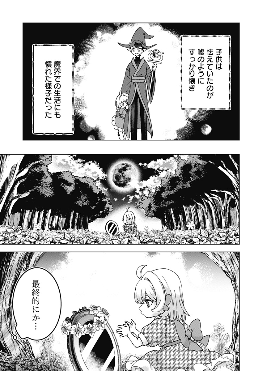 Read SANAGI NO HEART Chapter 1 [High Quality / Full] - Page 19 - nicomanga.com