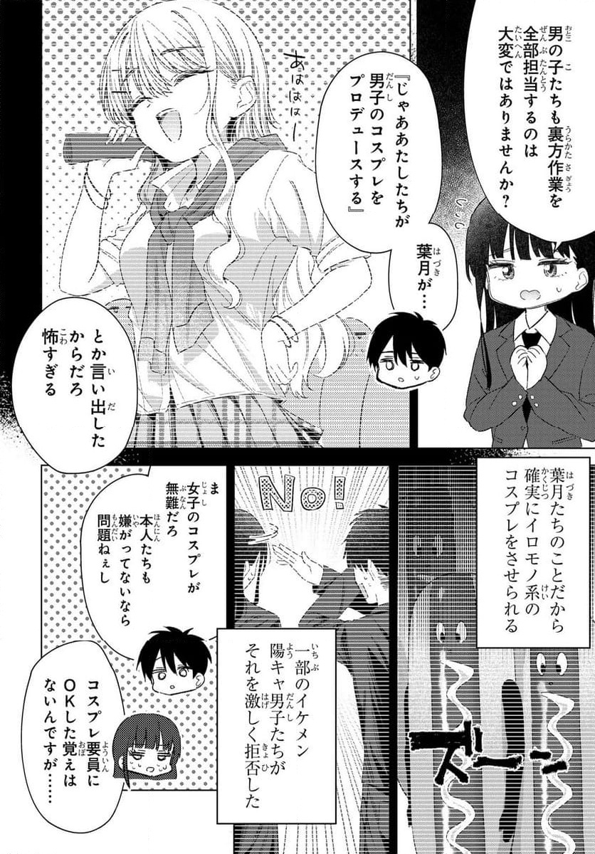 Read ONNA TOMODACHI WA TANOMEBA IGAITO YARASETE KURERU Chapter 24 [High Quality / Full] - Page 12 - nicomanga.net