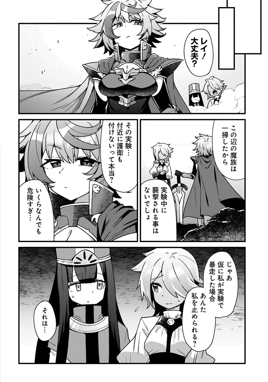Read MAOU-SAMA NO BUGTRAP DUNGEON SEISAKUKI Chapter 19 [High Quality / Full] - Page 4 - nicomanga.net