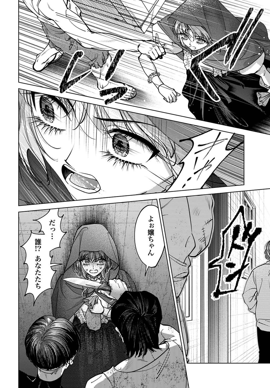 Read SHINIMODORI NO HOUSEKIHIME WA, NIDOME NO JINSEI WO OUKA SURU. Chapter 3 [High Quality / Full] - Page 16 - nicomanga.net
