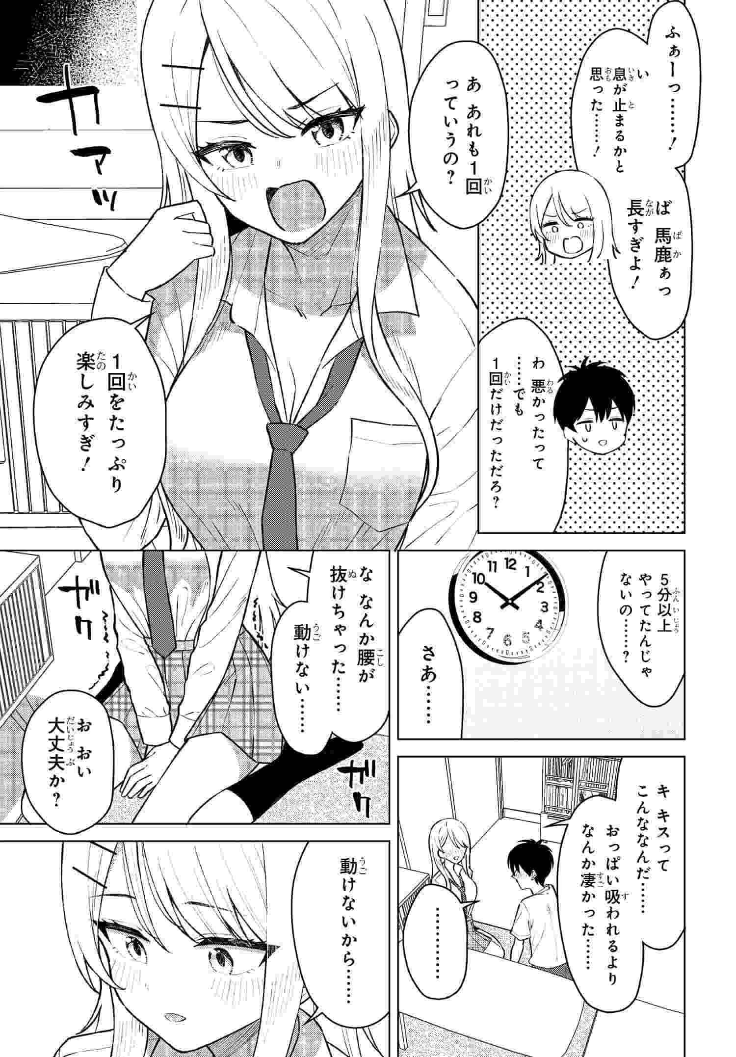 Read ONNA TOMODACHI WA TANOMEBA IGAITO YARASETE KURERU Chapter 7 [High Quality / Full] - Page 10 - nicomanga.net