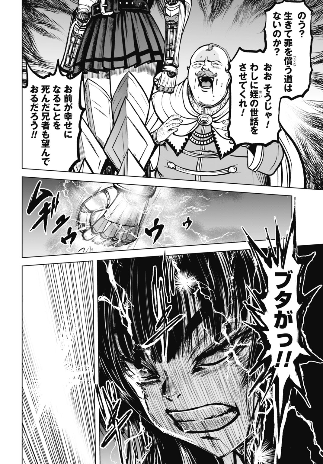 Read KIKAI SHIKAKE NO SENMETSU SHOUJO Chapter 7 [High Quality / Full] - Page 6 - nicomanga.net