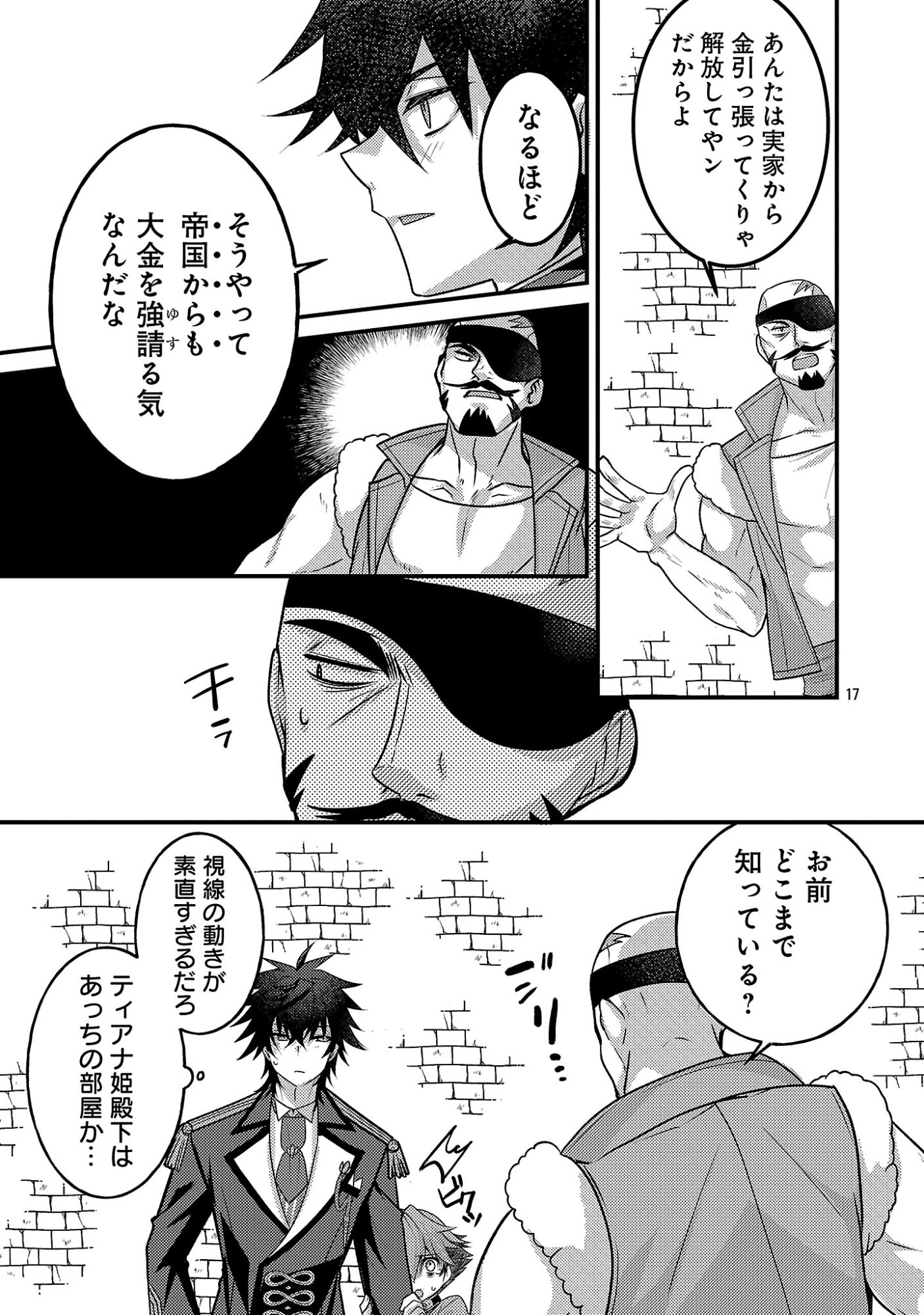 Read HIMESAMA, GORANSHIN! ~TENSAI KYOUIKUGAKARI (ORE) NO SEIZON SENRYAKU WA CUTE NA HIMESAMA NO DO S KA DESHITA~ Chapter 6.2 [High Quality / Full] - Page 9 - nicomanga.net