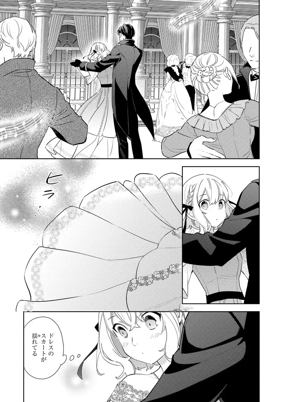 Read KURO USAGI HAKUSHAKU NO DEKIAI KYUUKON Chapter 8 [High Quality / Full] - Page 11 - nicomanga.net