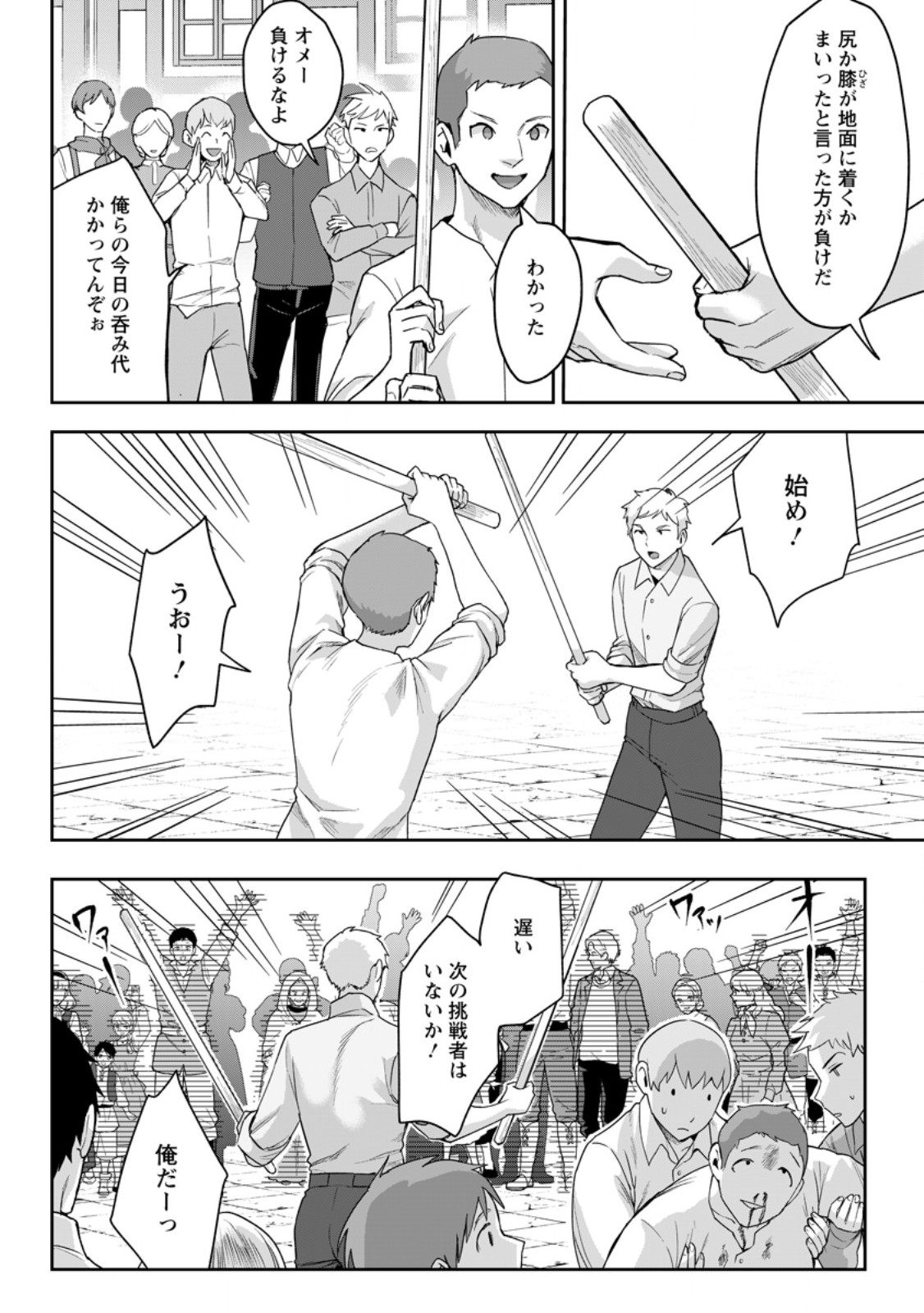 Read GAKUEN MONO NO OTOME GAME NO SEKAI NI TENSEI SHITA KEDO, CHEAT-MOCHI NO HAIKEI DANSHI SEITO DATTA YOU DESU Chapter 47.1 [High Quality / Full] - Page 4 - nicomanga.net