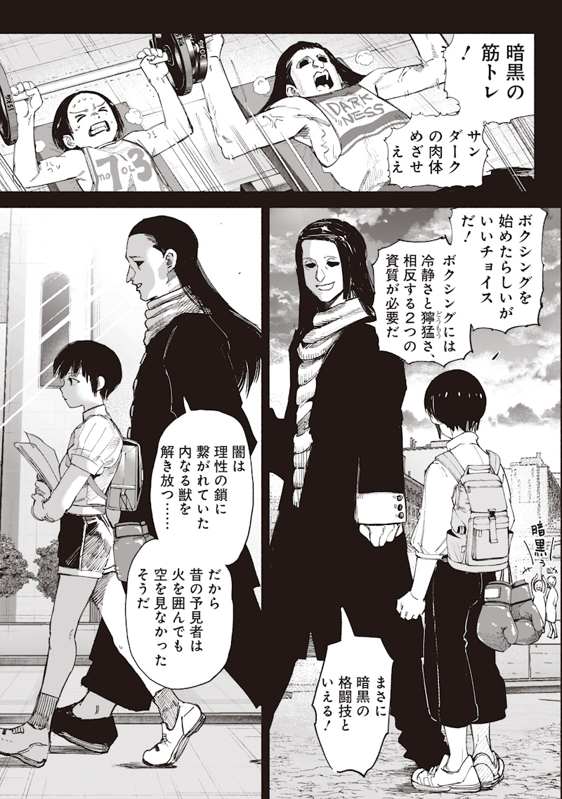 Read CHOUJIN X  Chapter 72.3 [High Quality / Full] - Page 13 - nicomanga.net