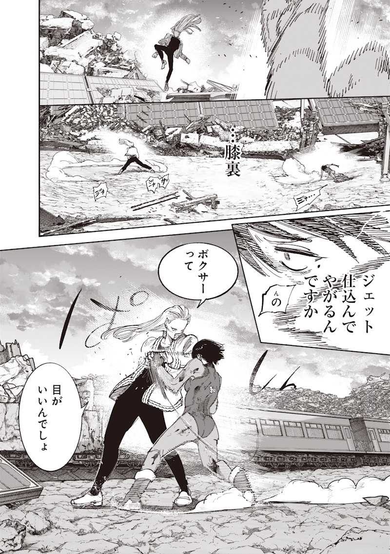 Read CHOUJIN X  Chapter 72.3 [High Quality / Full] - Page 4 - nicomanga.net