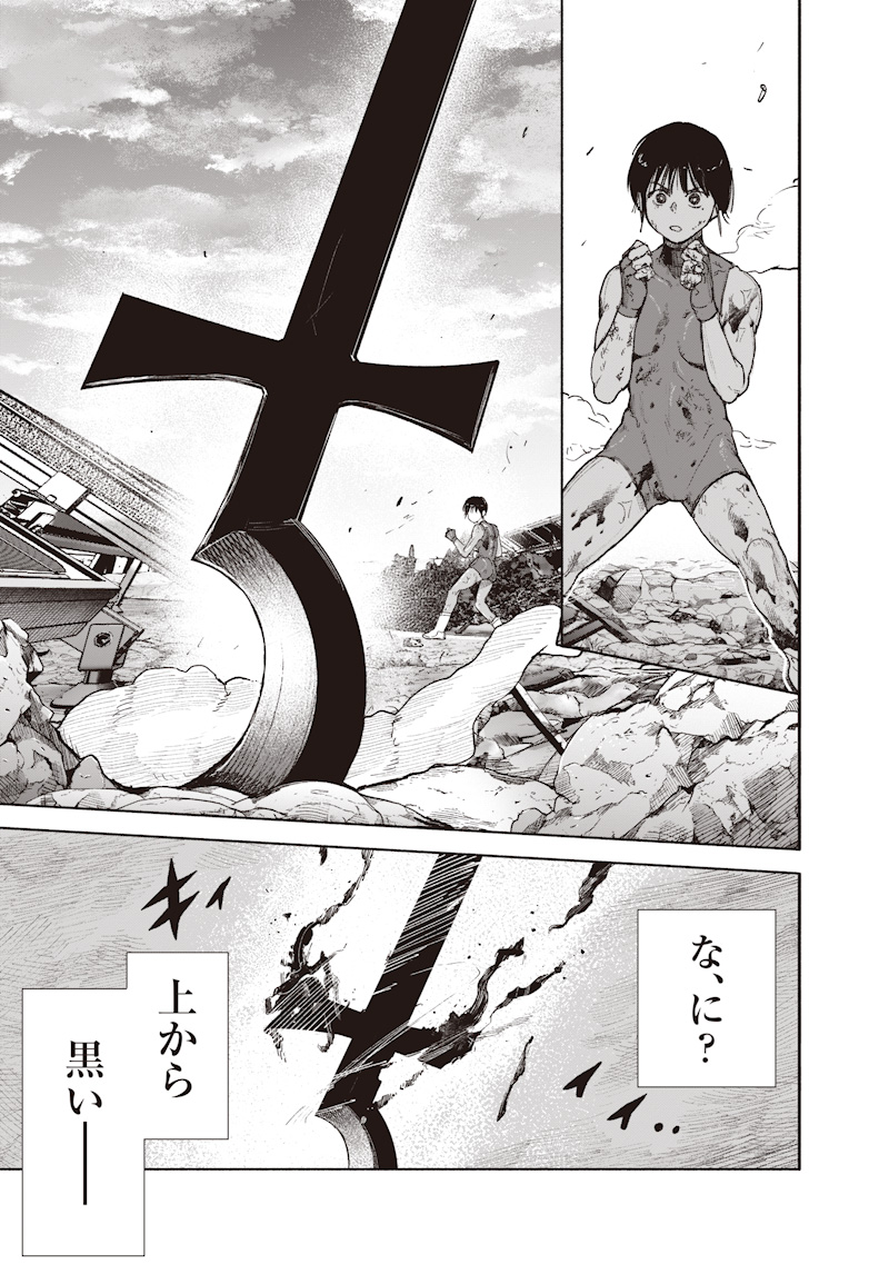 Read CHOUJIN X  Chapter 72.3 [High Quality / Full] - Page 29 - nicomanga.net