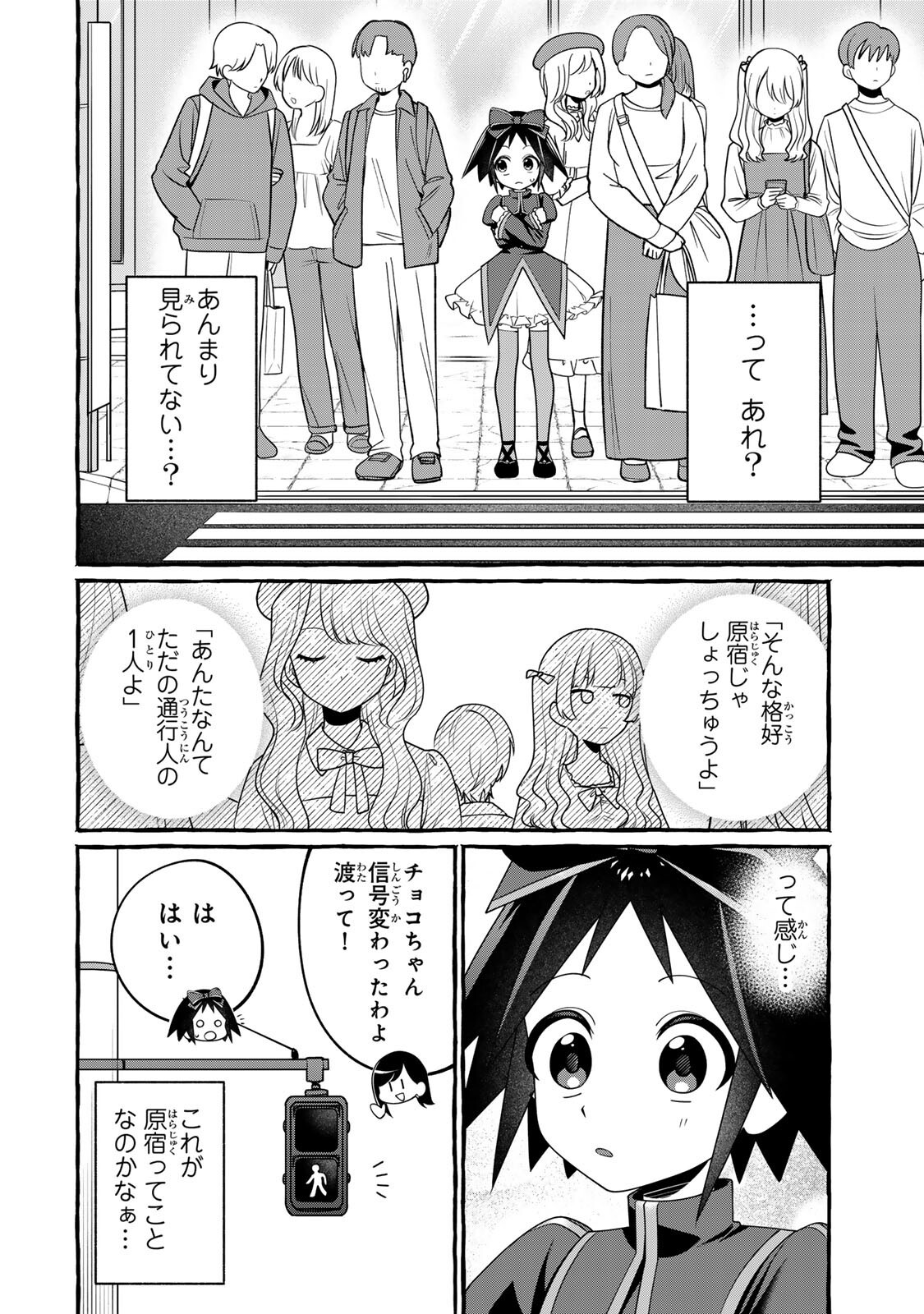 Read KUROMAJO-SAN GA TOORU!! Chapter 5.1 [High Quality / Full] - Page 4 - nicomanga.net