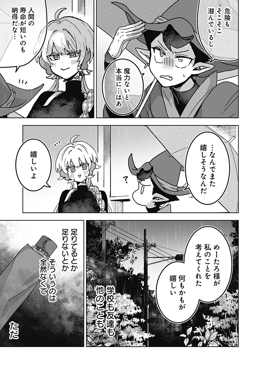 Read SANAGI NO HEART Chapter 3 [High Quality / Full] - Page 17 - nicomanga.com