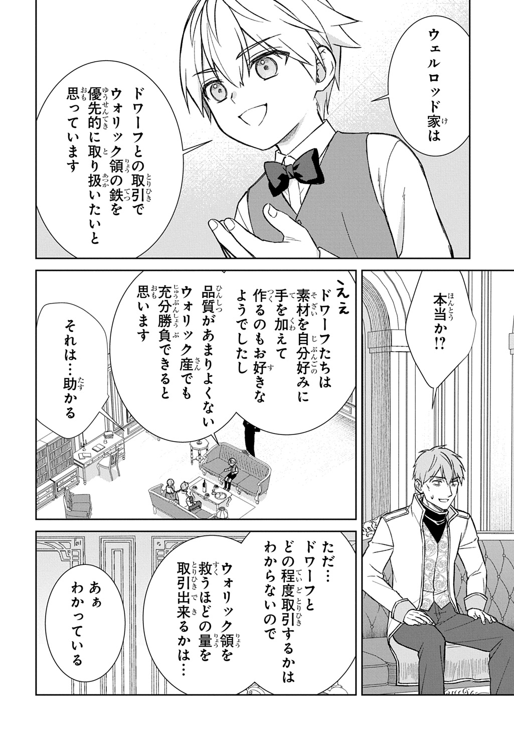 Read II GOMIBUN DA NA, ORE NI KUREYO ~GEKOKUJOU YOURAN-HEN~ RAW Chapter 12 [High Quality / Full] - Page 16 - nicomanga.net