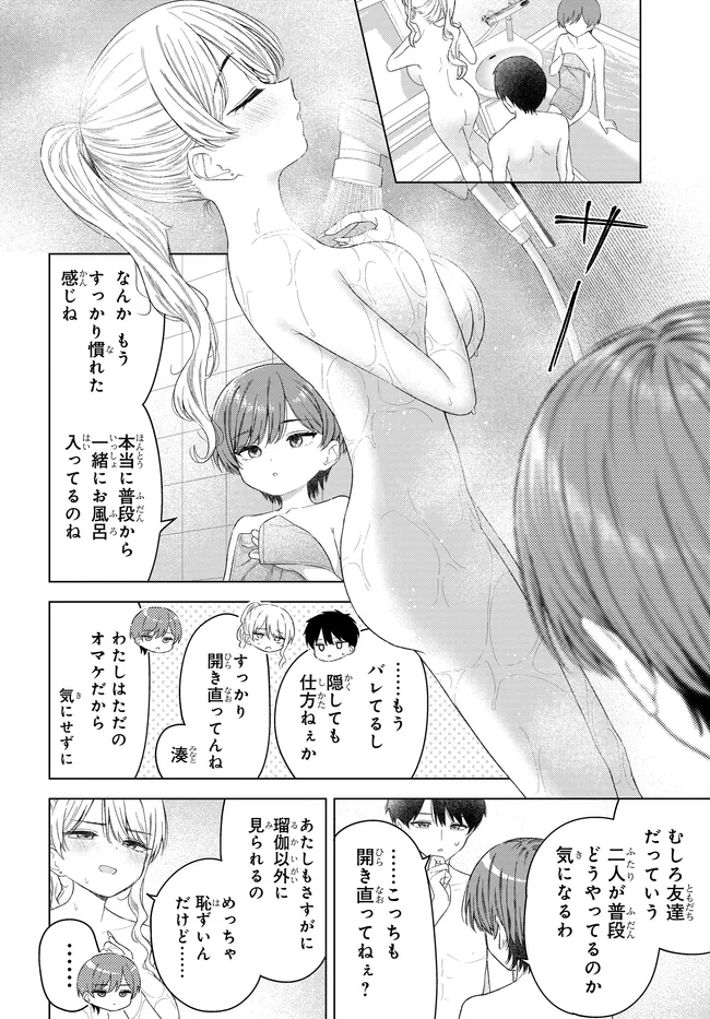 Read ONNA TOMODACHI WA TANOMEBA IGAITO YARASETE KURERU Chapter 28 [High Quality / Full] - Page 4 - nicomanga.net