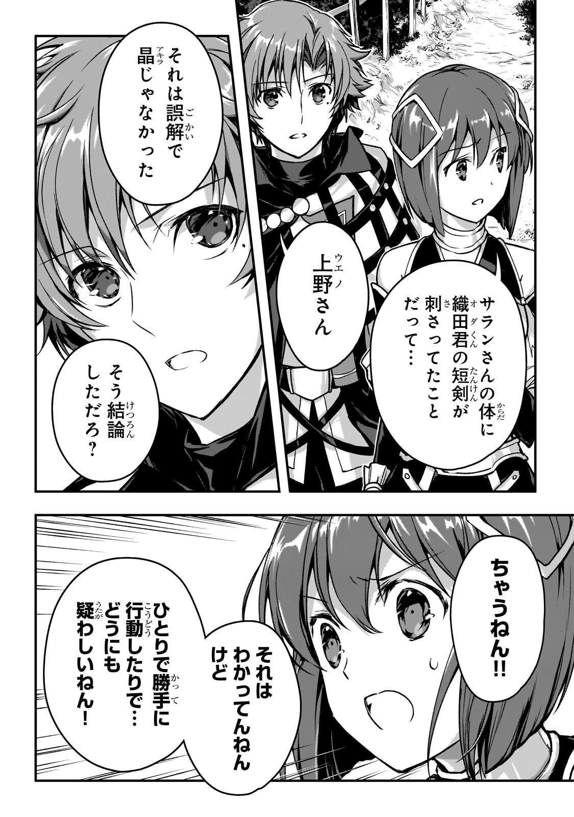 Read ASSASSIN DE ARU ORE NO SUTETASU GA YUUSHA YORI MO AKIRAKA NI TSUYOI NODAGA - RAW Chapter 37.2 [High Quality / Full] - Page 13 - nicomanga.net