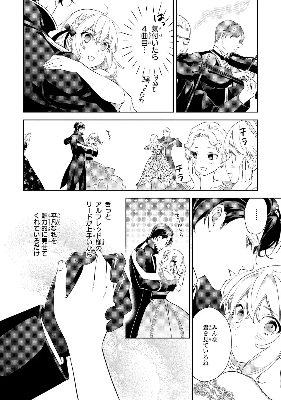 Read KURO USAGI HAKUSHAKU NO DEKIAI KYUUKON Chapter 8 [High Quality / Full] - Page 18 - nicomanga.net