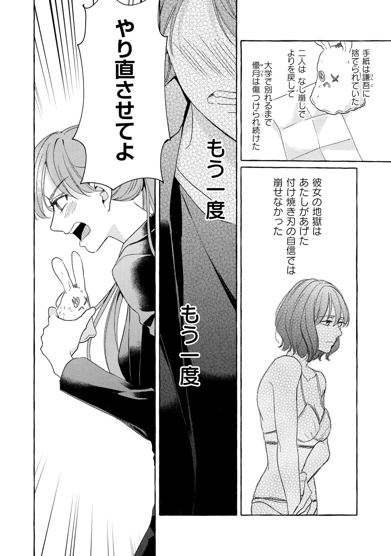 Read KIMI TO NARA, ASHITA WO UTAERU NO Chapter 6.2 [High Quality / Full] - Page 6 - nicomanga.net