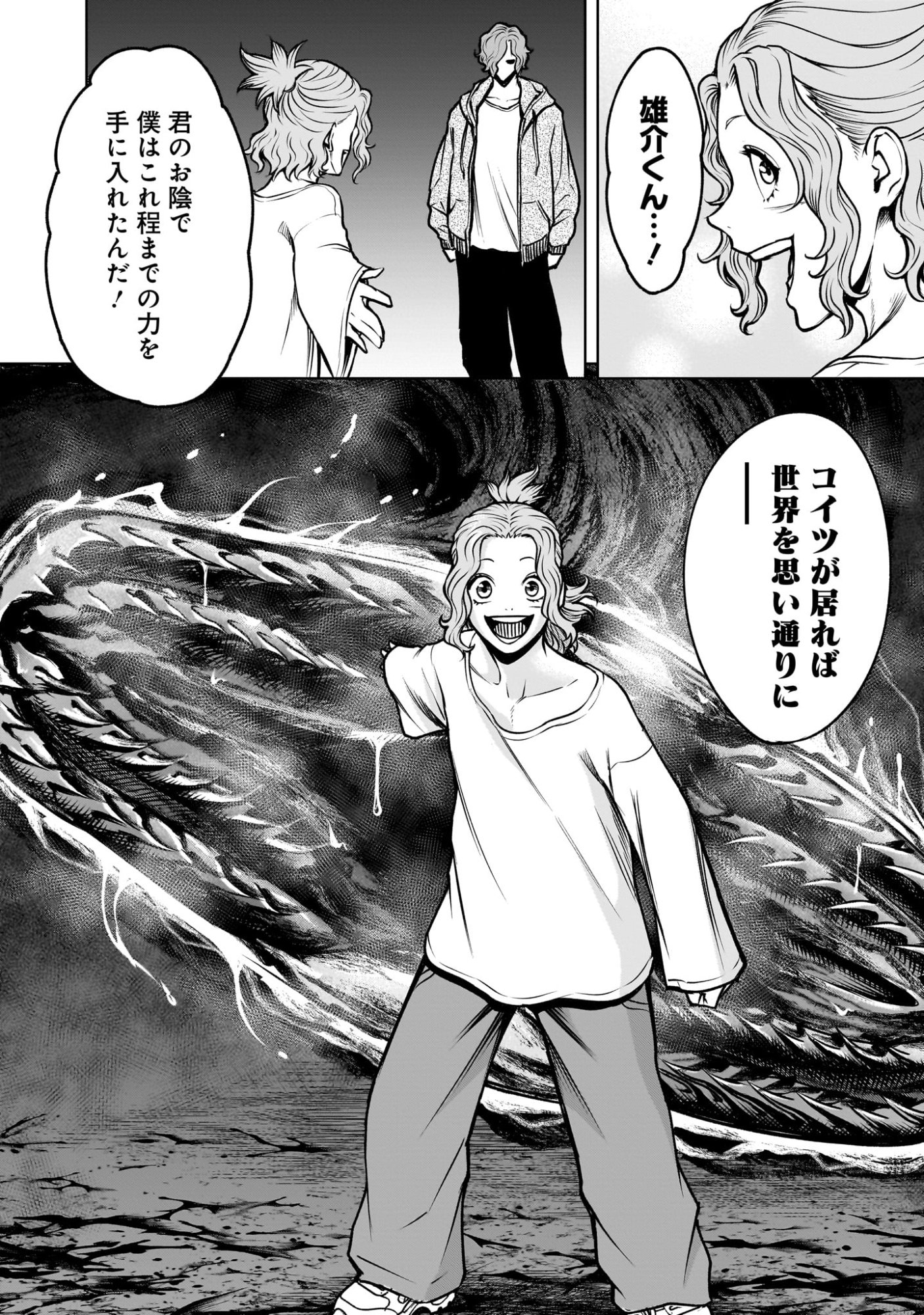 Read SHADOW SEASON Chapter 3.3 [High Quality / Full] - Page 14 - nicomanga.net