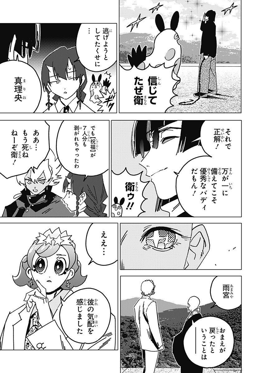 Read GHOST FIXERS Chapter 83 [High Quality / Full] - Page 8 - nicomanga.net