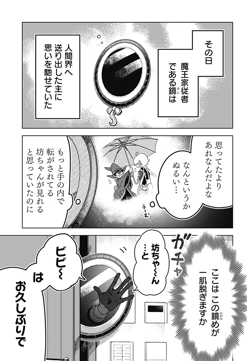 Read SANAGI NO HEART Chapter 4 [High Quality / Full] - Page 5 - nicomanga.com