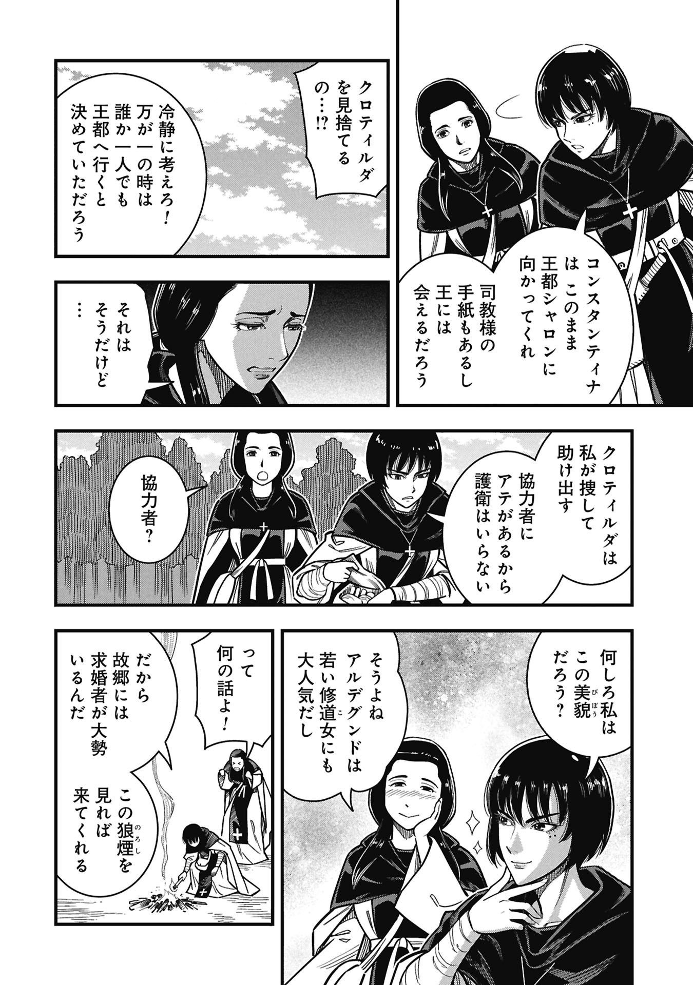 Read SHINDERERA NO HANRAN Chapter 11 [High Quality / Full] - Page 8 - nicomanga.com