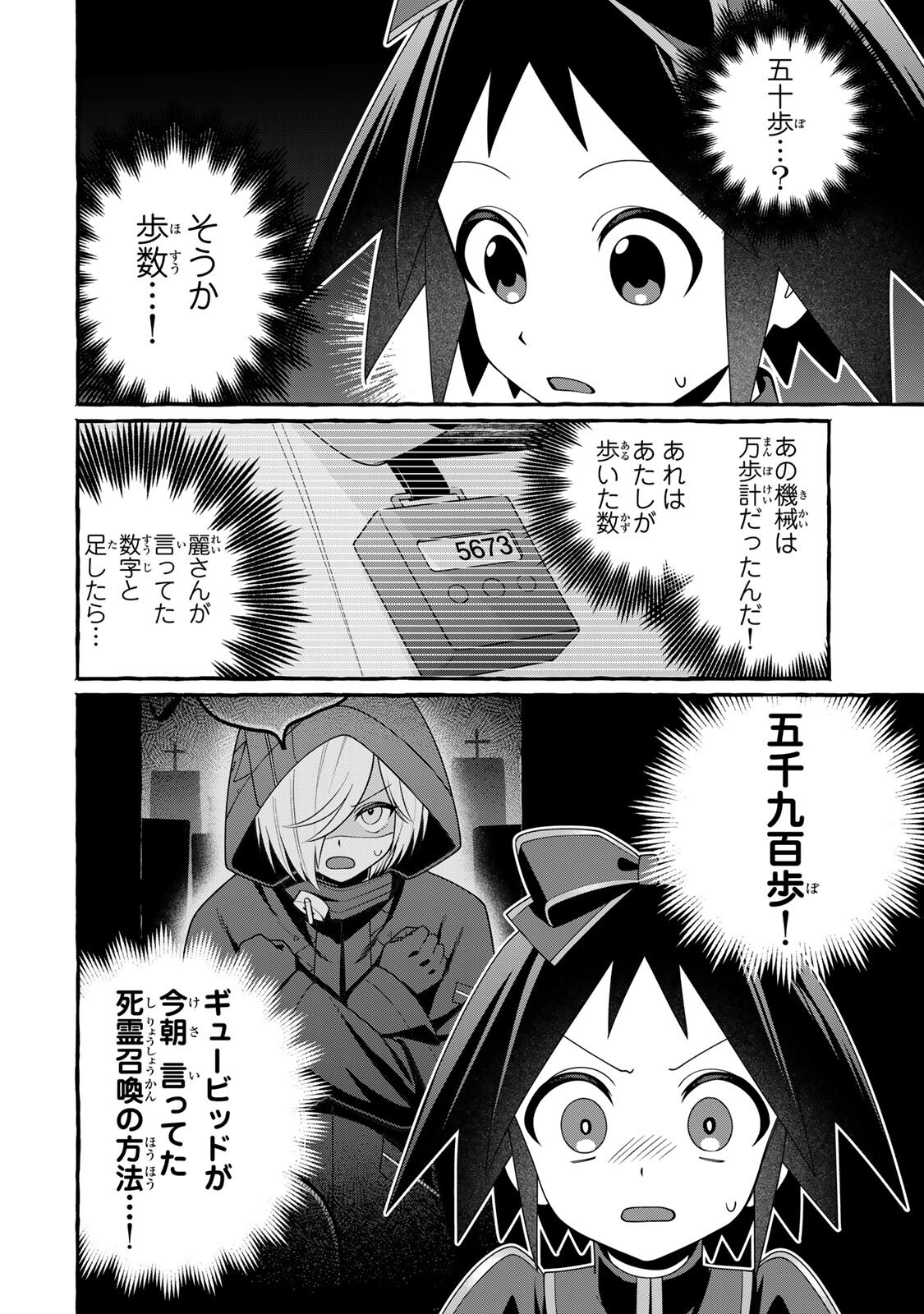 Read KUROMAJO-SAN GA TOORU!! Chapter 5.1 [High Quality / Full] - Page 16 - nicomanga.net