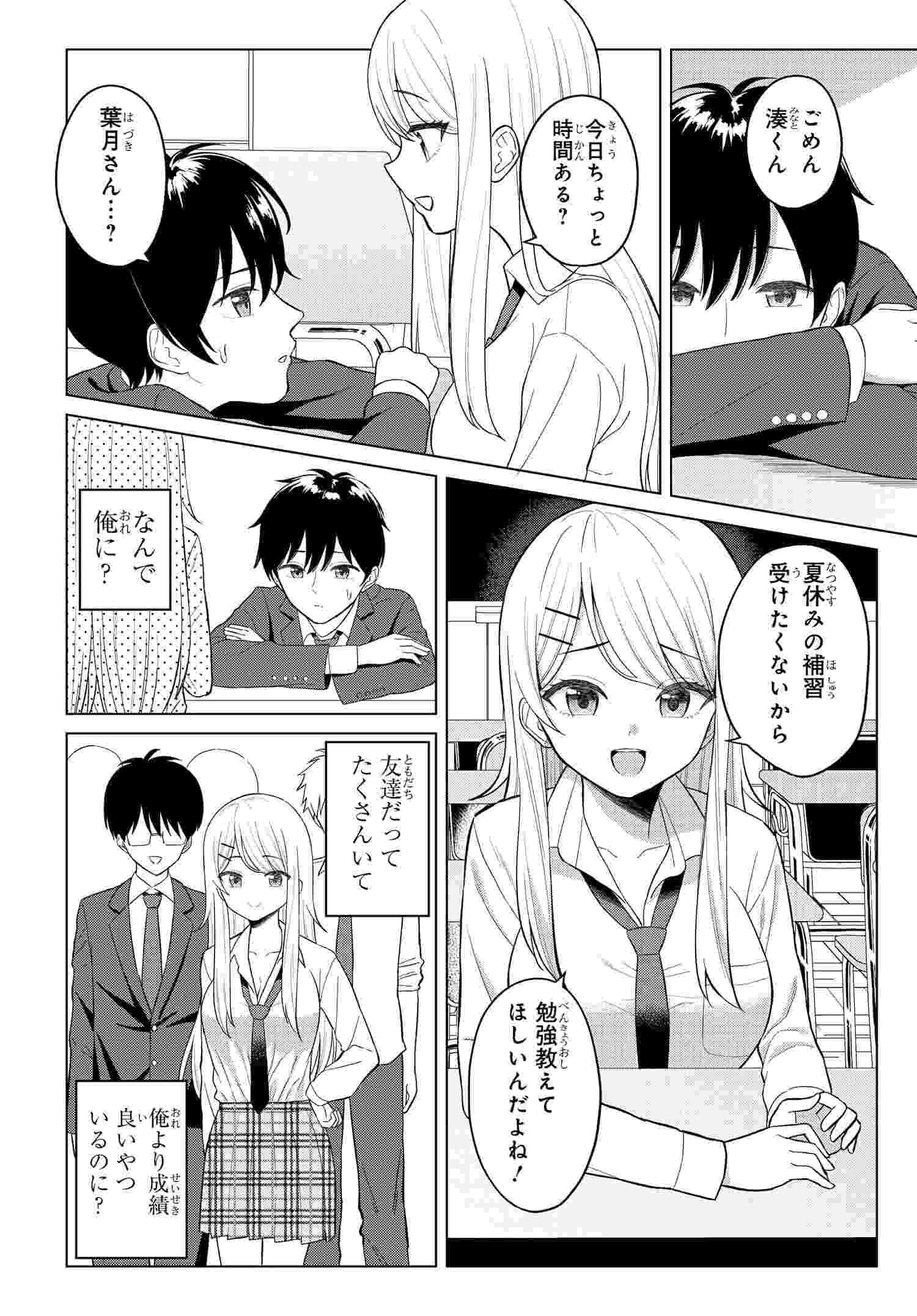Read ONNA TOMODACHI WA TANOMEBA IGAITO YARASETE KURERU Chapter 1 [High Quality / Full] - Page 11 - nicomanga.net
