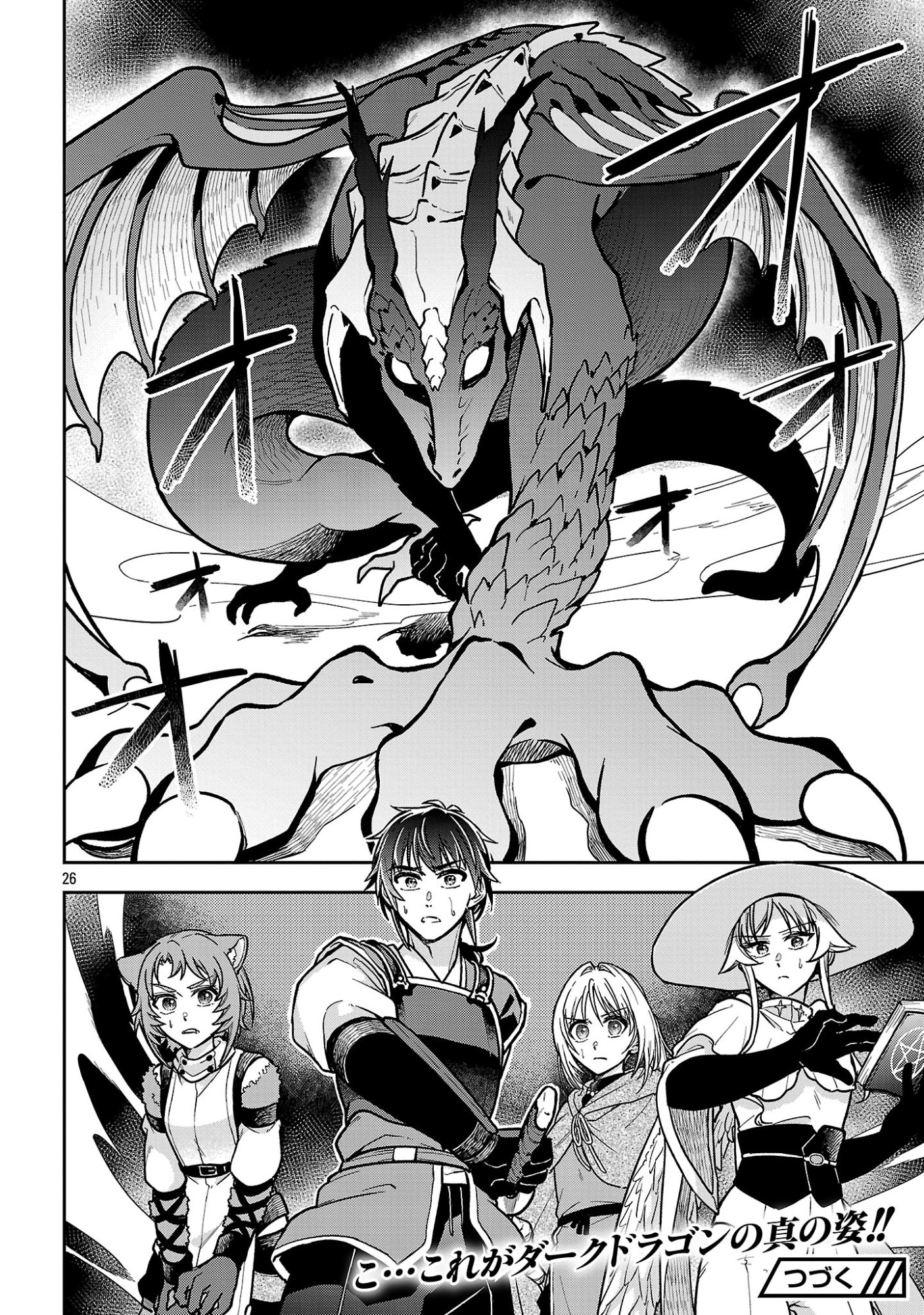 Read WASURERARESHI NO EIYUUTAN: SEIISAMU PARTY NI WASURERARETA OTOKO WA, KIOKU NI NOKORAZU TOMO KANOJO-TACHI WO SUKUU Chapter 18.3 [High Quality / Full] - Page 9 - nicomanga.net